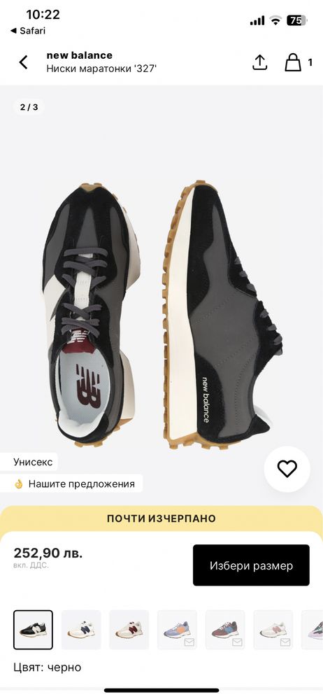 Маратонки Ню баланс