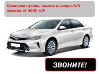 Автоподбор, автоэксперт, проверка автомобилей/ толщиномер