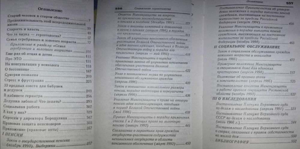 Философия Фрэзер Социология