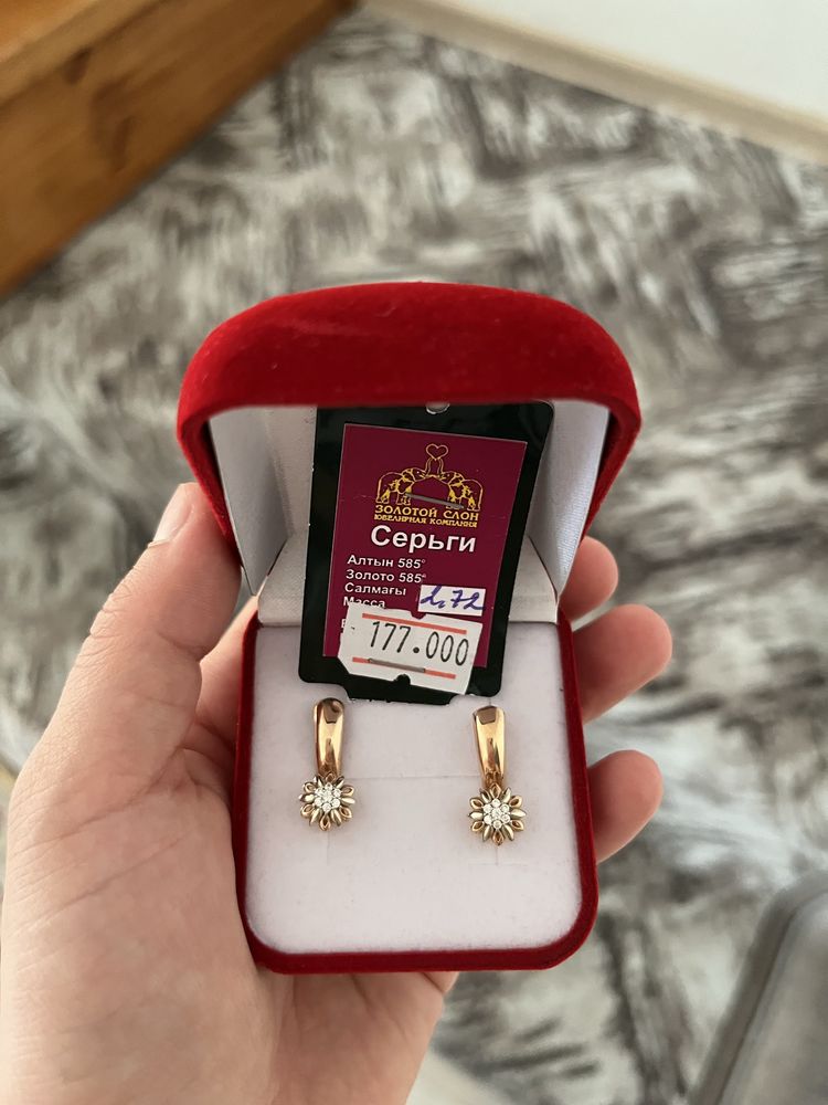 Сырға алтын жаңа!!