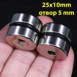 25x10mm с отвор 5 mm неодимов МАГНИТ N52, magnit, магнити, magniti