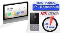 Установка и подключение IP домофон hikvision
