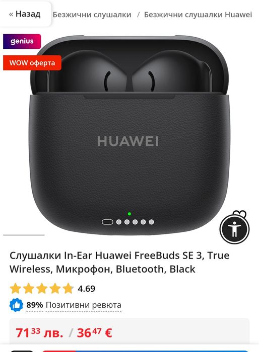 Часовник HUAWEI GT 6 + FreeBuds SE 3 нов