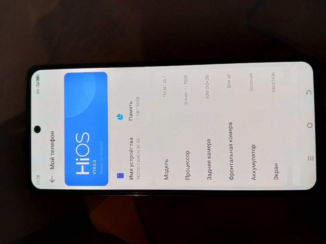 Tecno Camon 30 5G