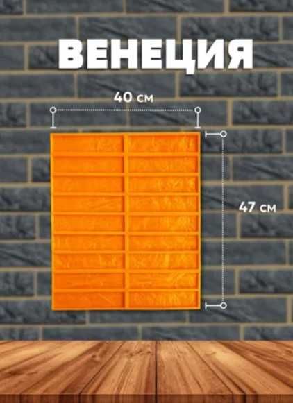 Давам под наем за 7 лв. на ден. Калъпи/форми за декоративни тухли.