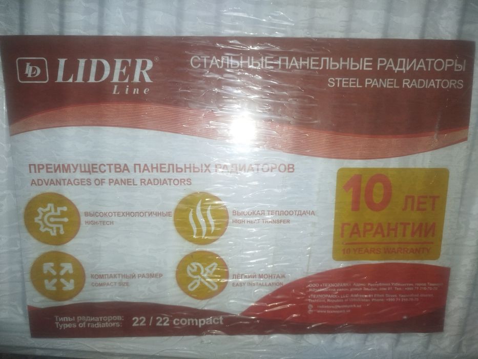 Radiator lider panel