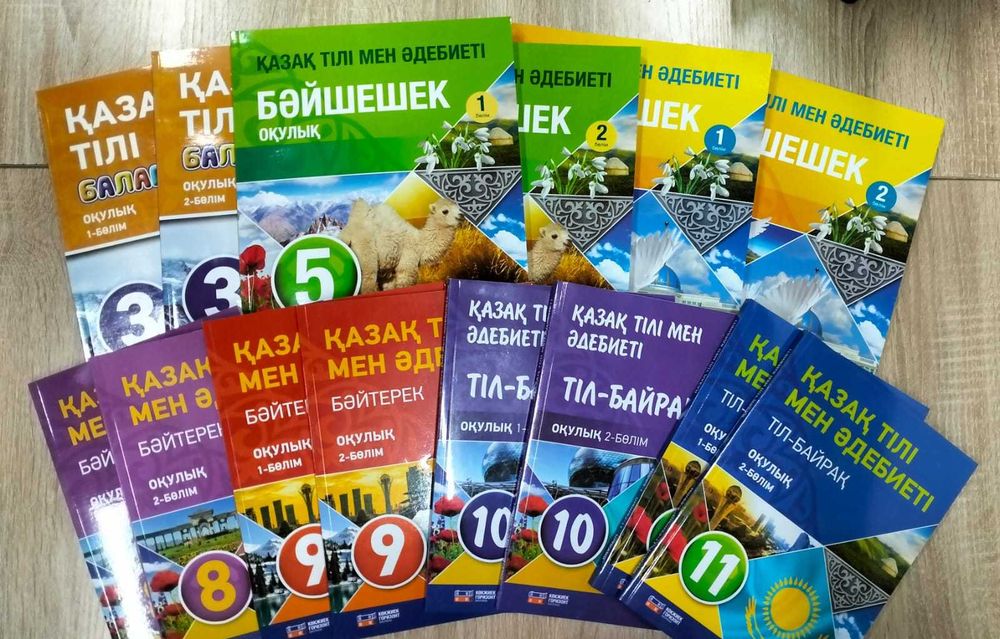 Казахский язык учебник