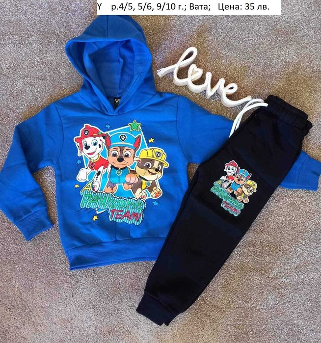 Детски ватирани комплекти за момчета