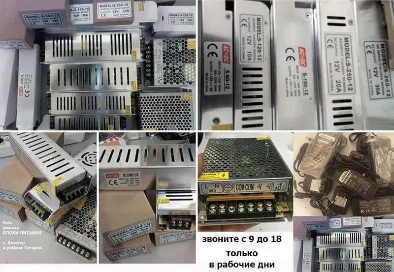 для светодиодных лент и другого применения разные блоки питания