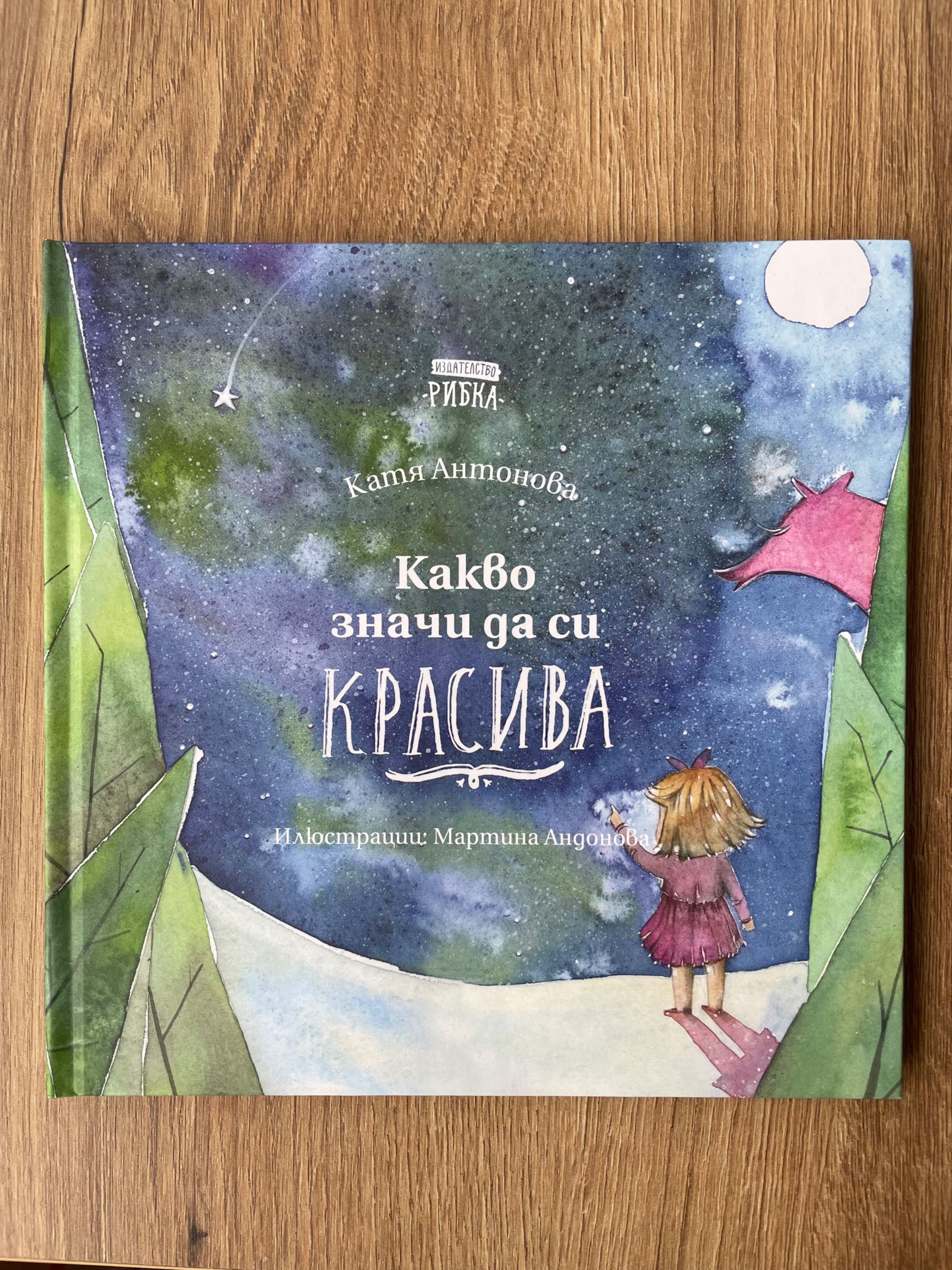 Детски книги. Енциклопедии