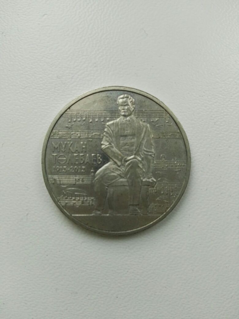 Коллекционные монеты,номиналом 50 тенге