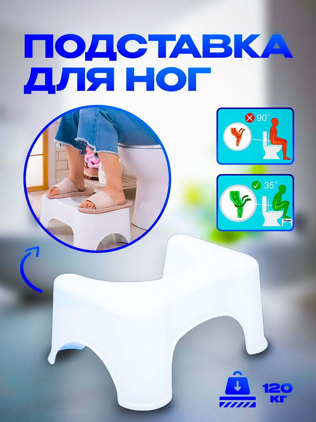 Подставка для туалета Hojatxona uchun podstavka