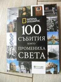 NATIONAL GEOGRAPHIC България - 100 събития, които промениха Света