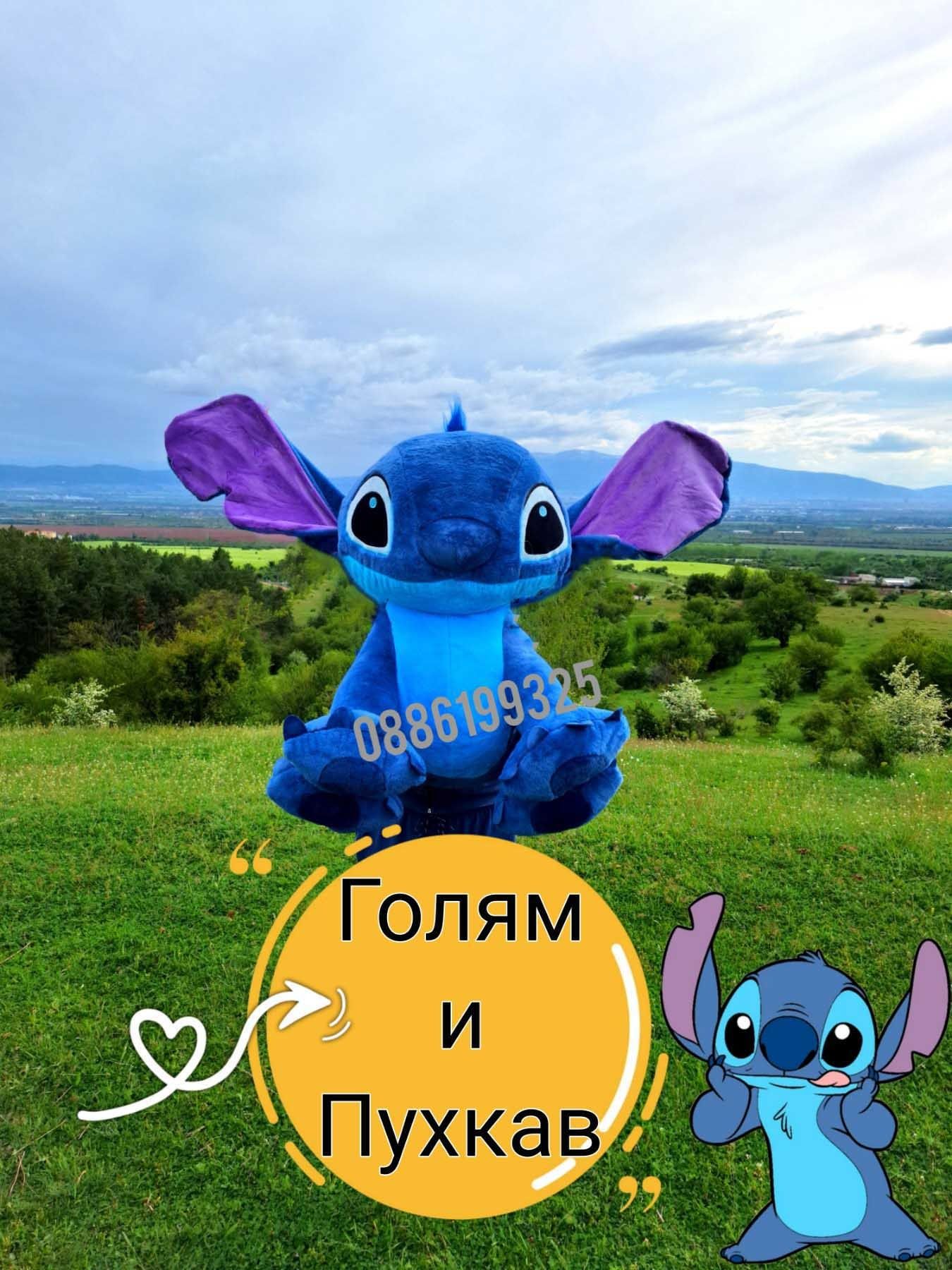 Голям Плюшен Стич 100см, Голяма плюшена играчка Стич 100cm Lilo Stitch