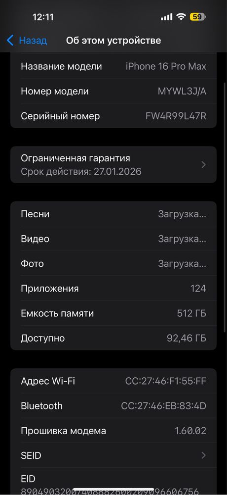 Айфон 16 pro max Срочно