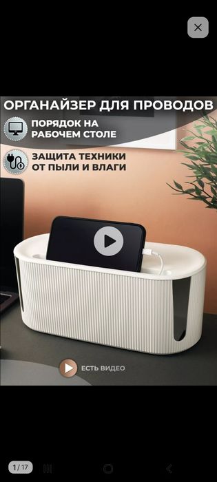 Органайзер для проводов