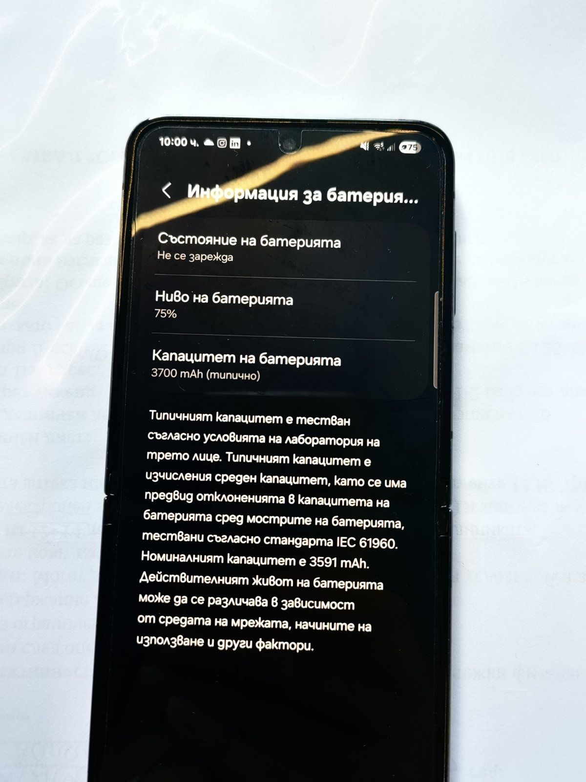 Samsung Z flip 5