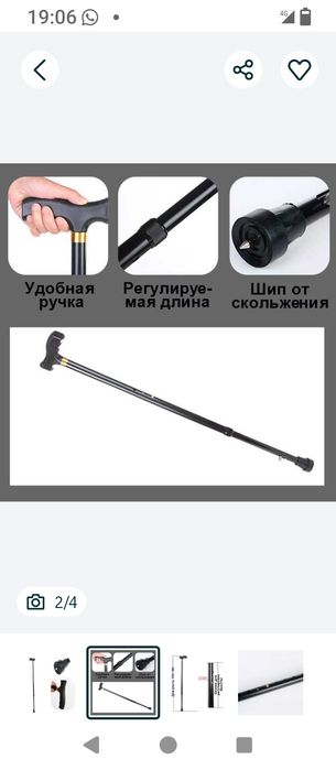 Трость новая в упаковке