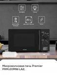 Микроволновая печь PREMIER PRM-20MW-LA2.  (20 ЛИТР) НОВАЯ!!!