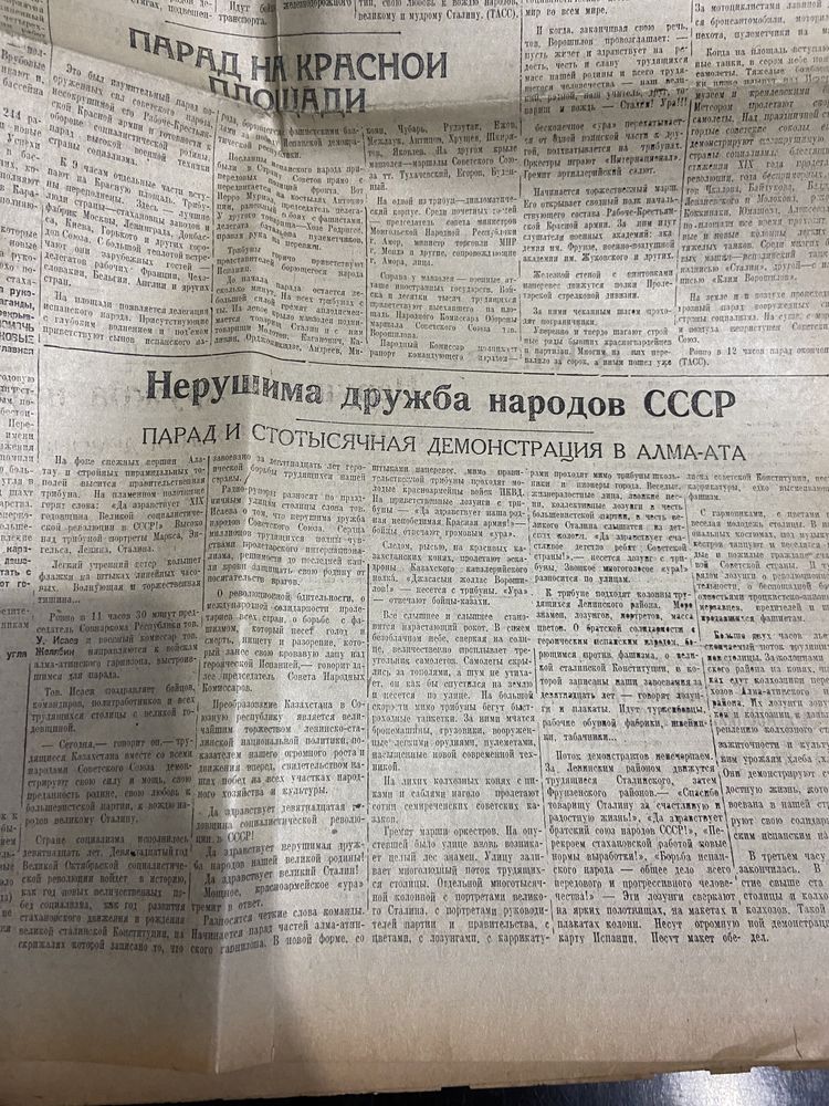 Раритет! Газеты Казахстанская правда и Приуральская правда 1936-40 год