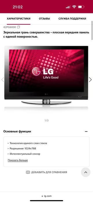 Телевизор продается. 2008 года описание прочитайте в фото