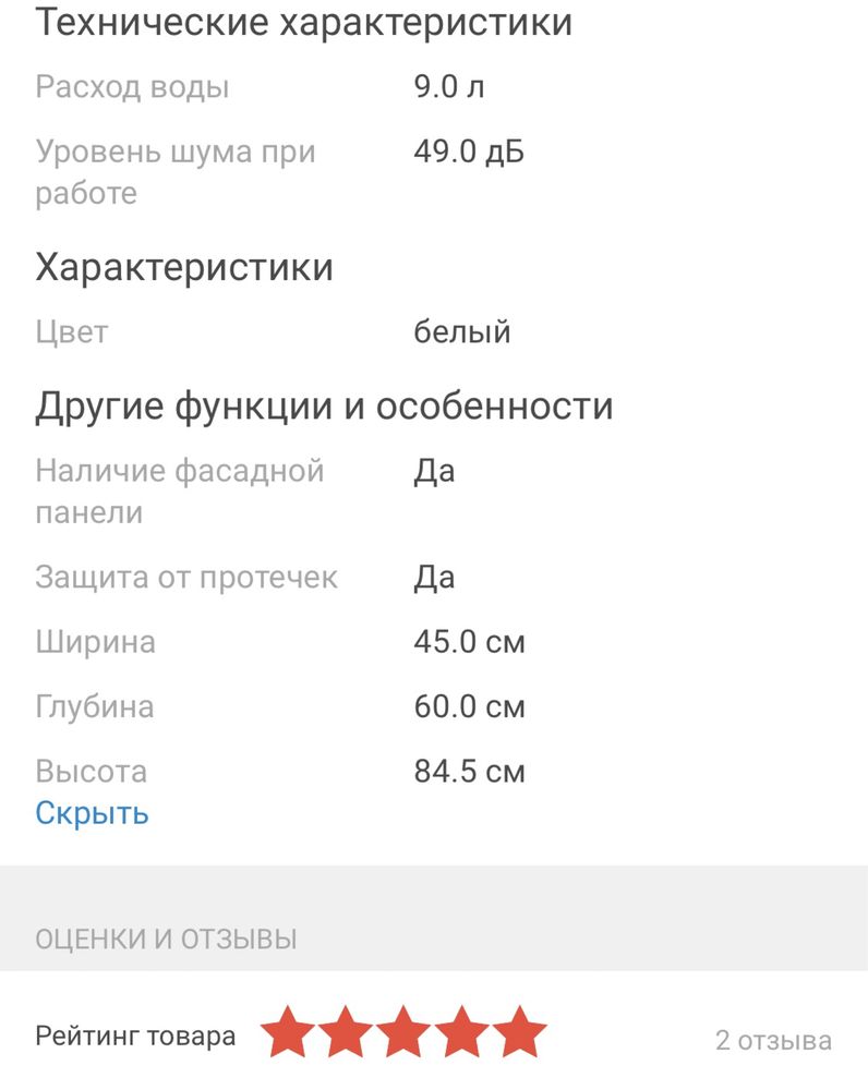 Продам новую посудомоечную машину