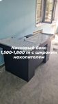 Кассовые боксы кассовый стол касса оборудование зона