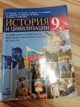 Учебници за 9ти клас