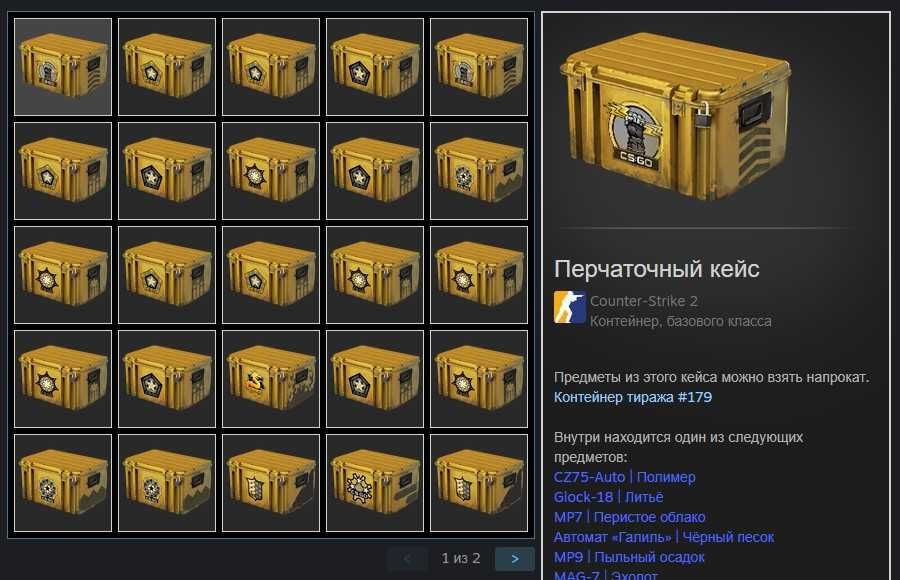Продам кейсы в CS2 в стиме - 52 шт.