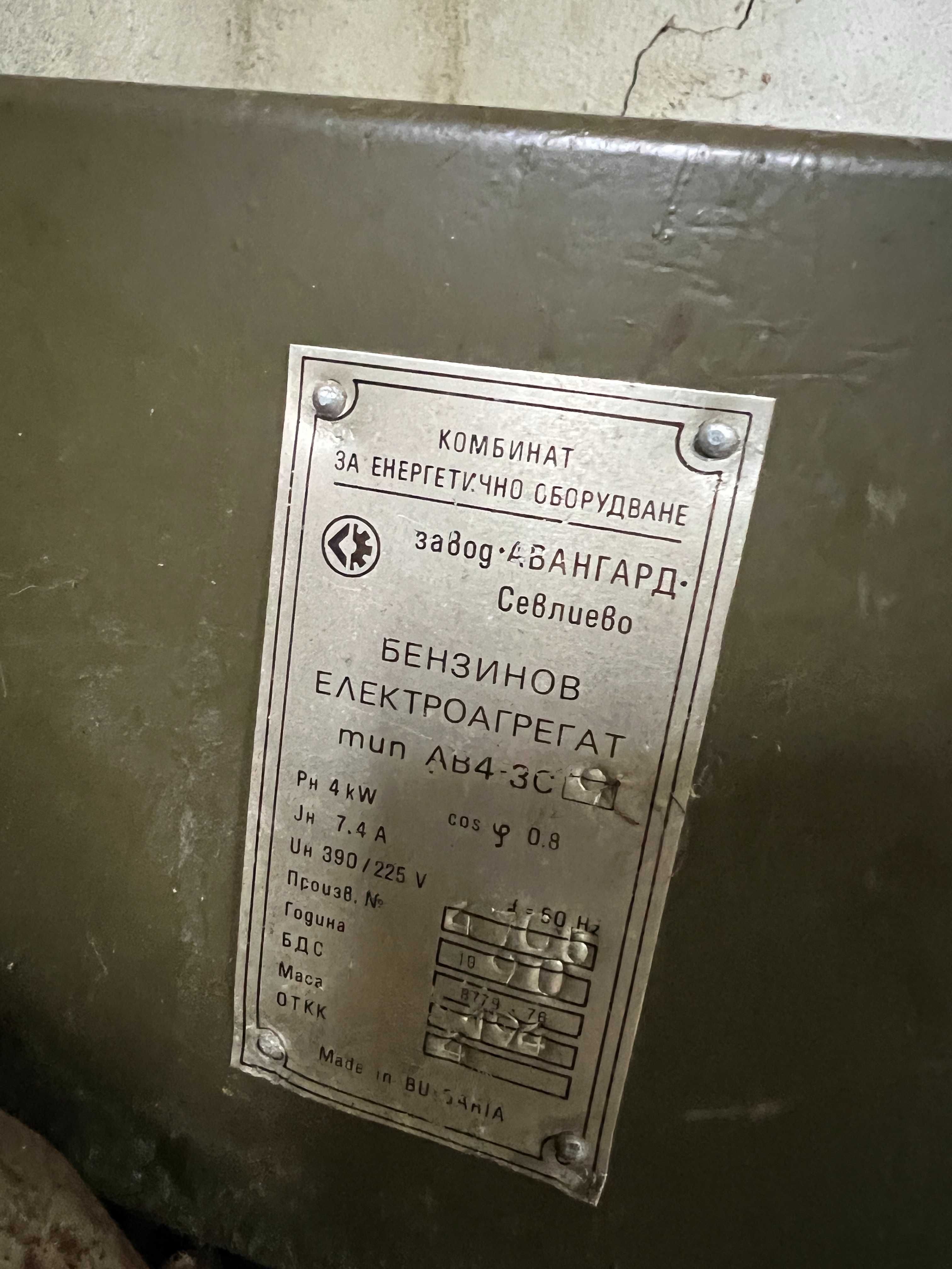 Неизползван военен трифазен агрегат със стартер