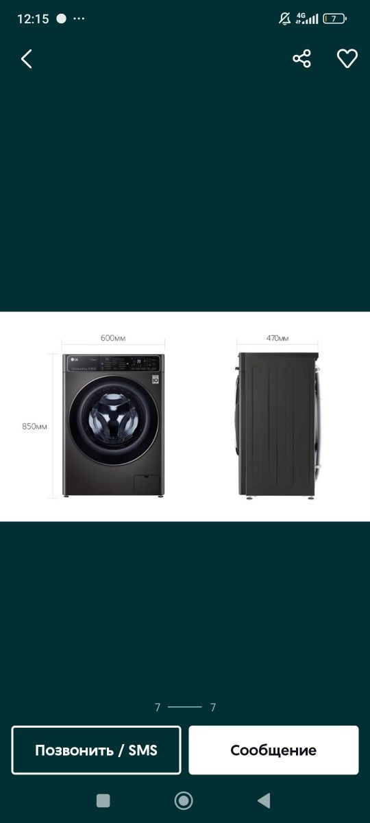 Стиральная машина LG 11 Кг Инверторный мотор