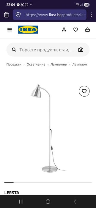Лампион LERSTA с LED лампа