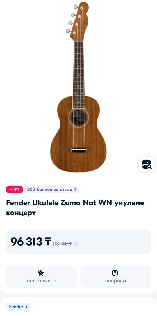 Fender zuma укулеле