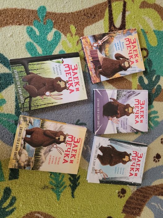 Поредица Заек и Мечка, 5 книги