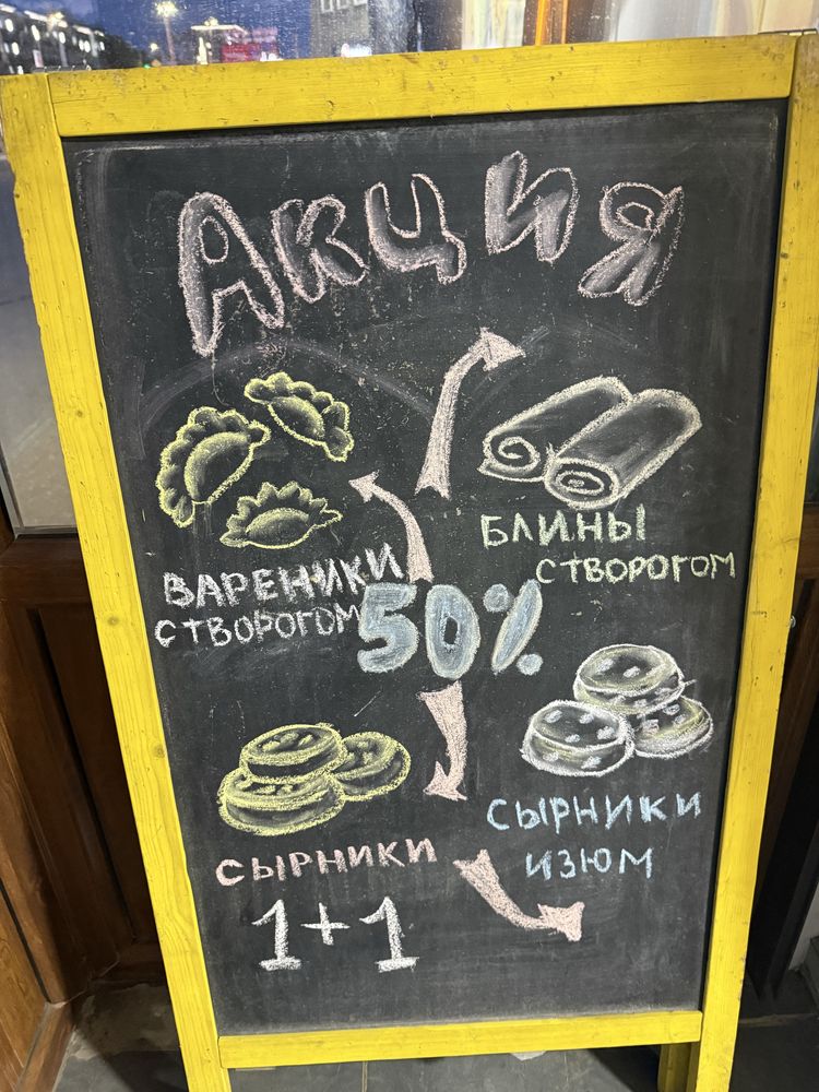 Продам доску штендер