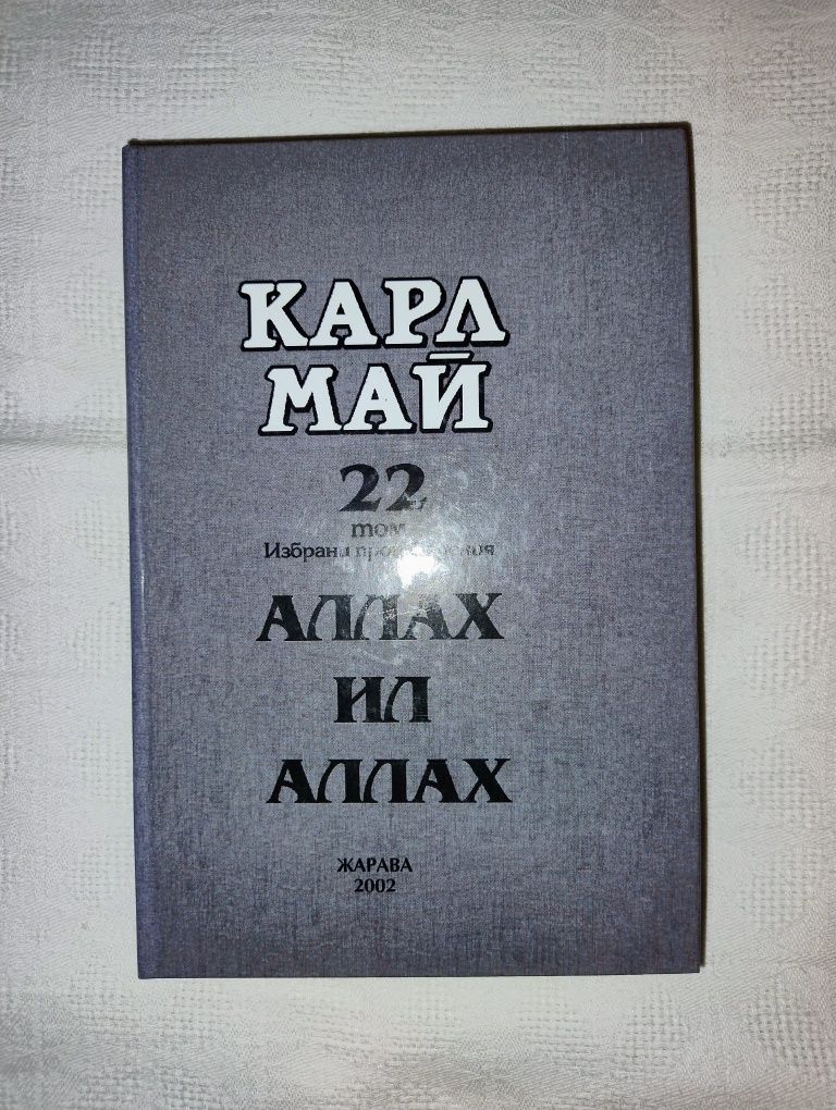 Романи и поредици