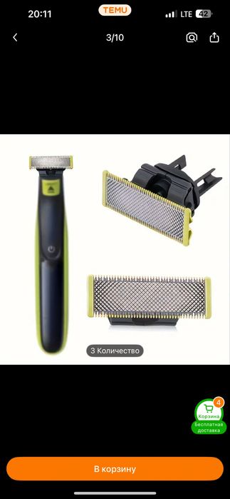 Philips one blade setkasi Насадка для триммера philips one blade