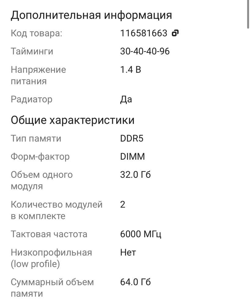 Топовые ОЗУ Gskill 64gb DDR 5 6000mhz CL30