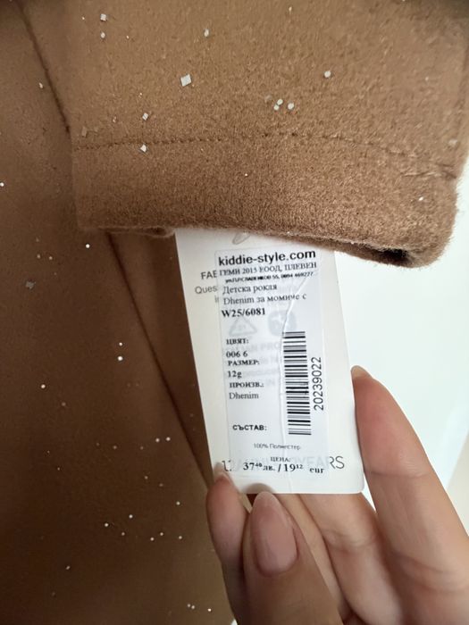 Рокля за предстоящите празници