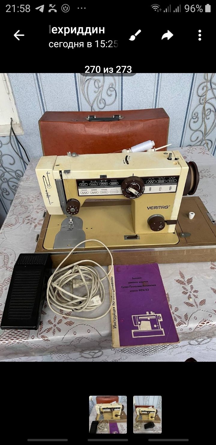 Срочно продается швейная машинка Веритас