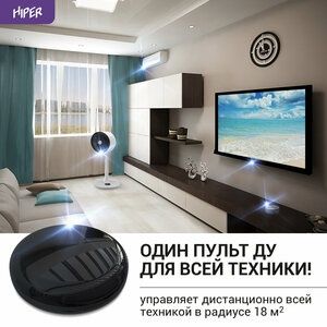 Умный Wi Fi универсальный ИК- датчик