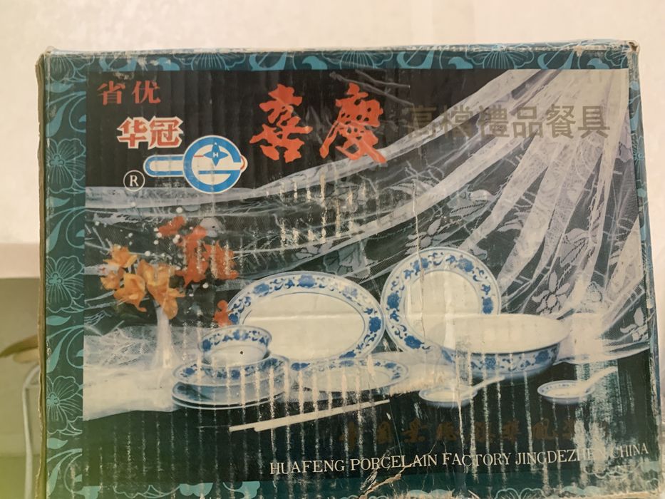 Китайский фарфоровый Набор. Новый в коробке.