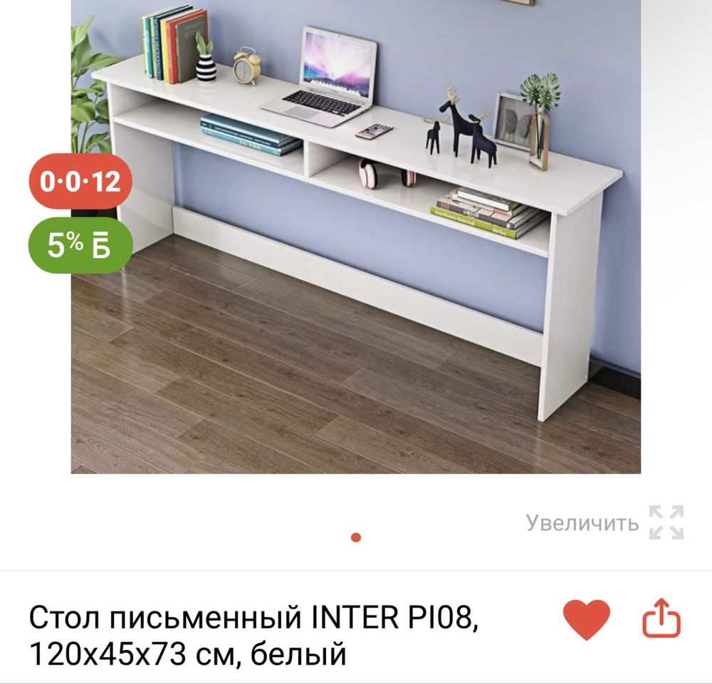 Стол письменный для двоих