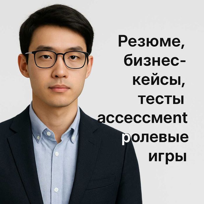 Тесты Болашак, Самрук, Air Astana и др