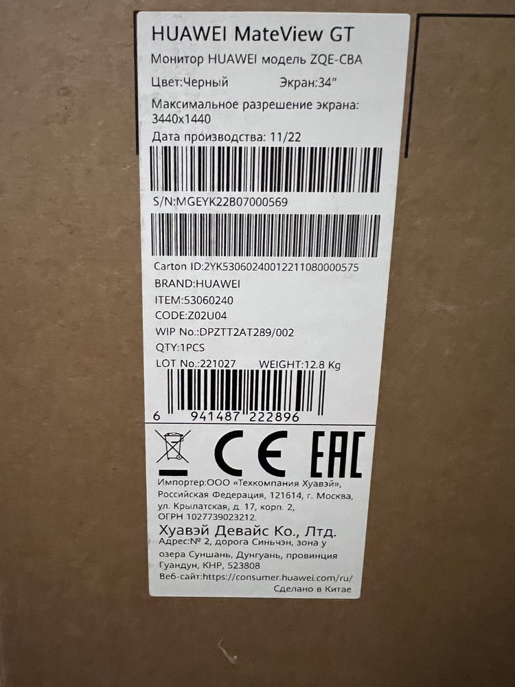 Монитор Huawei MateView GT ZQE-CBA черный