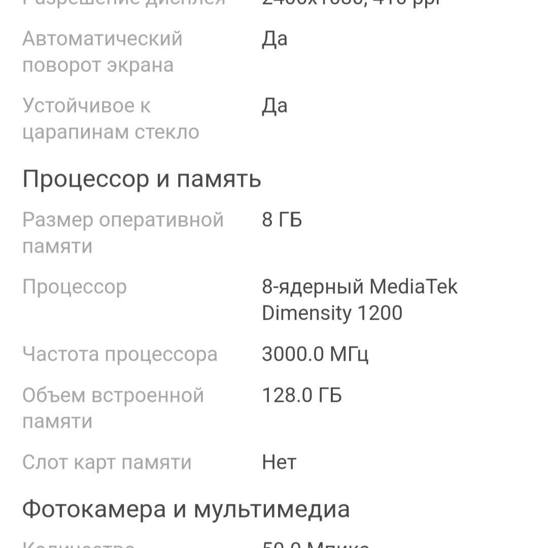 OnePlus Nord 2 5 G 8 Гб/128 Гб серый