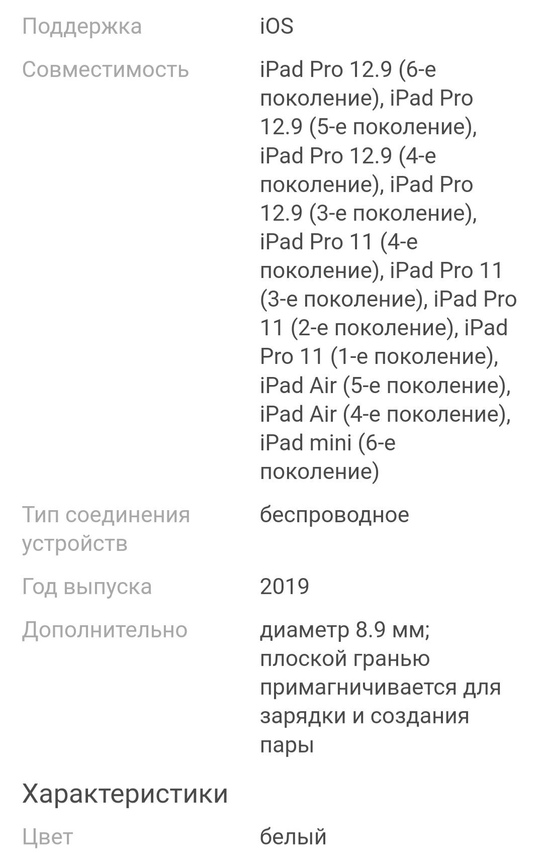 Стилус Apple Pensil 2nd Generation
