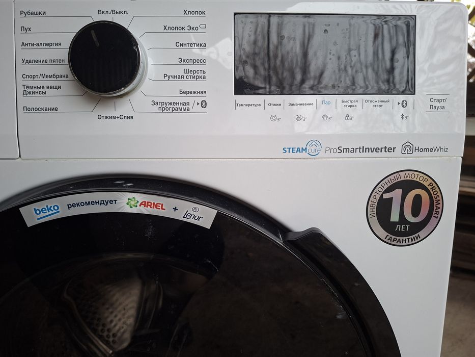 Стиральная машина