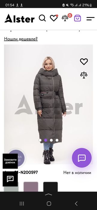 Продам зимнюю куртку