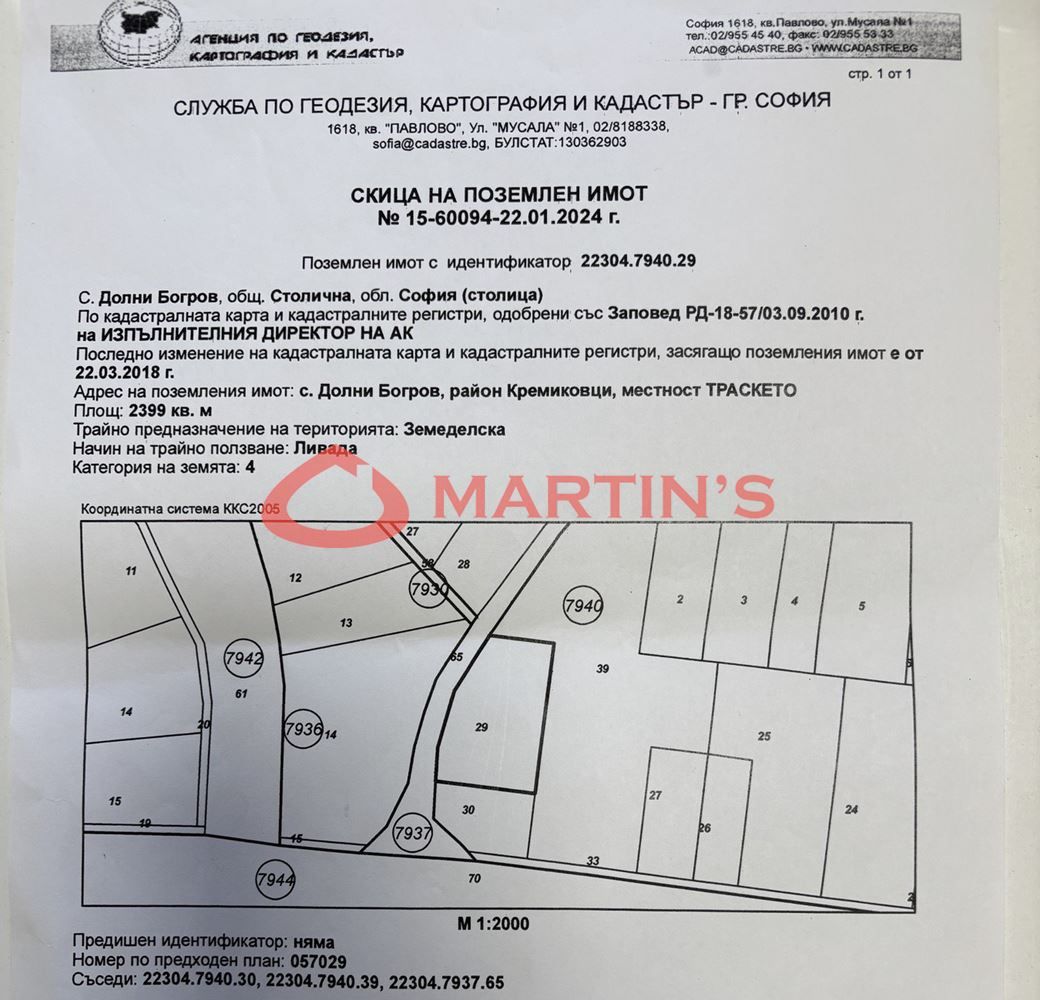 Парцел в София-Кремиковци площ 2399 цена 168000